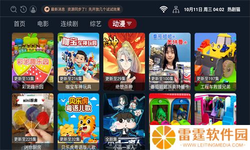 热剧猫电视版