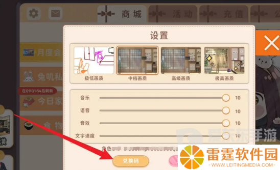 胡桃日记兑换码都有什么 胡桃日记兑换码大全