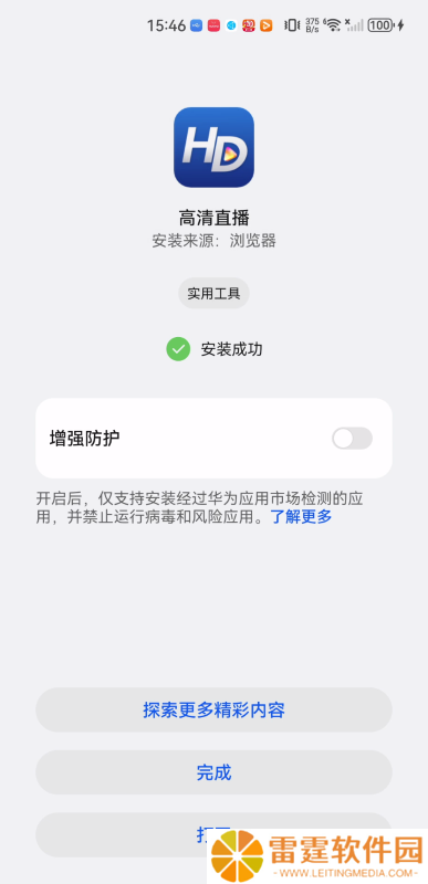 hdp高清直播