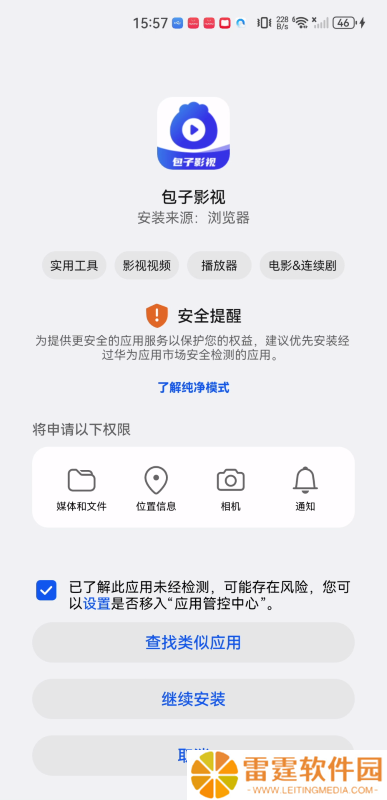 包子影视正版