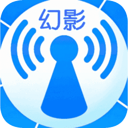 幻影wifi苹果版