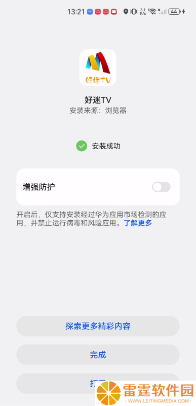 好迷tv