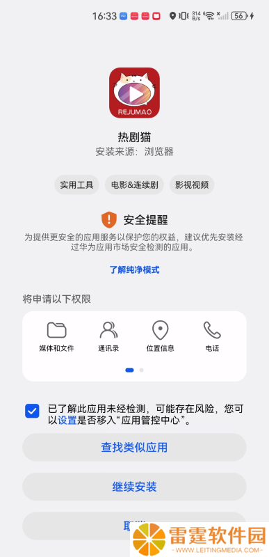 热剧猫电视版