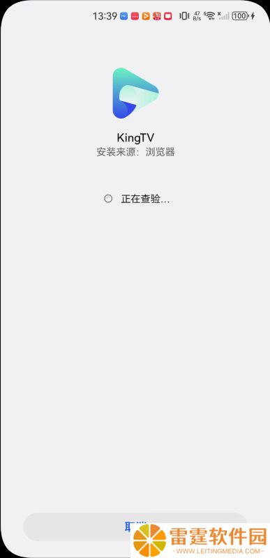 KingTV