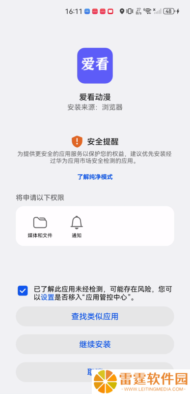 爱看动漫