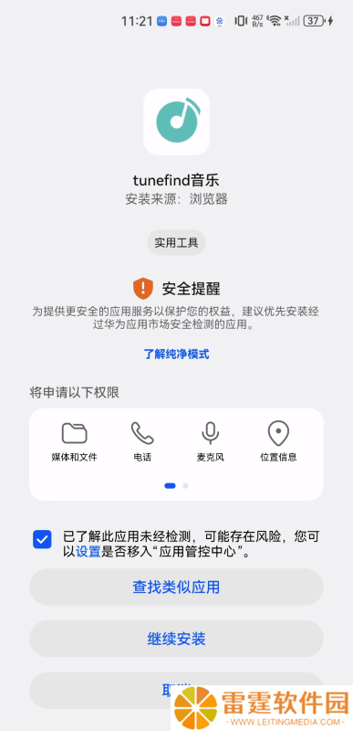 tunefind音乐