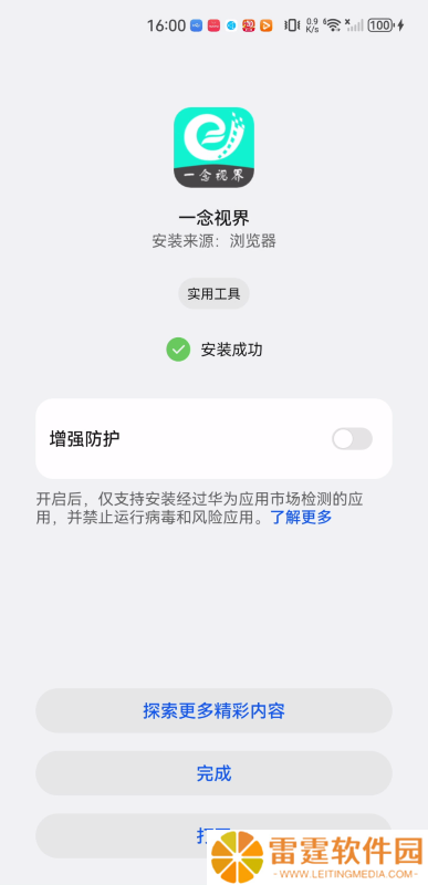 一念视界