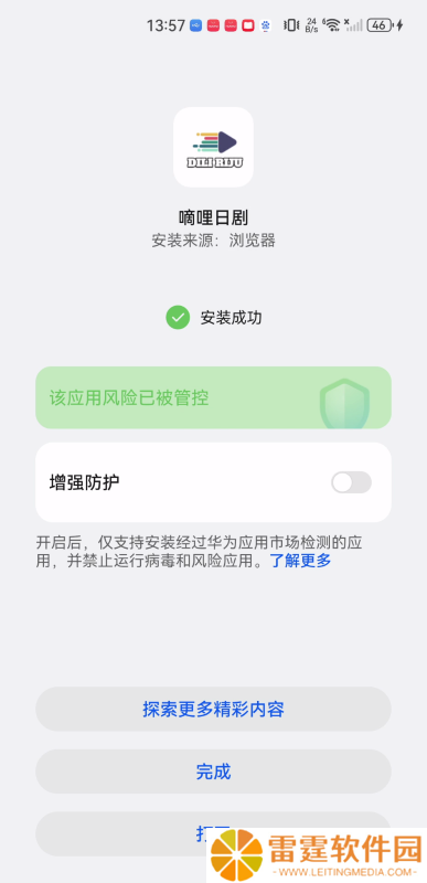 嘀哩日剧