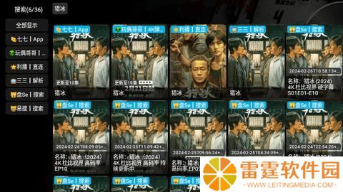 影探4KBox