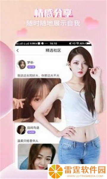 喜夜视频聊天