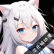 次元城动漫app安卓最新版