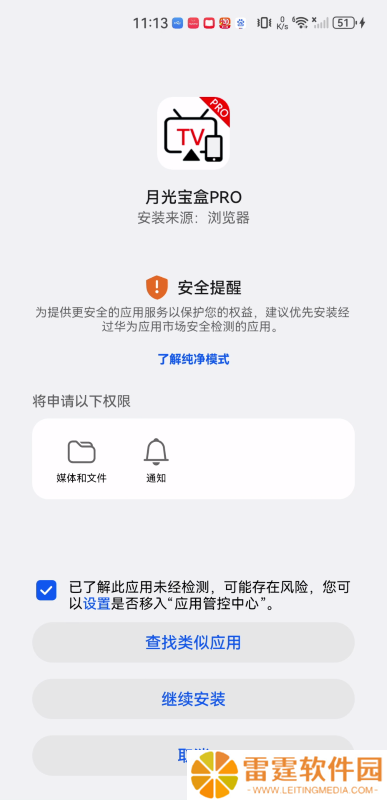 月光宝盒pro