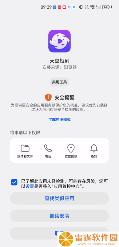 天空短剧
