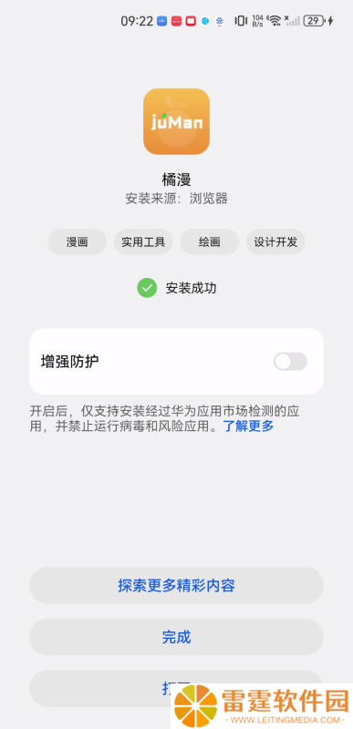 剧漫漫
