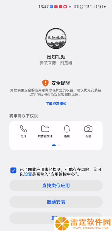 觅知视频