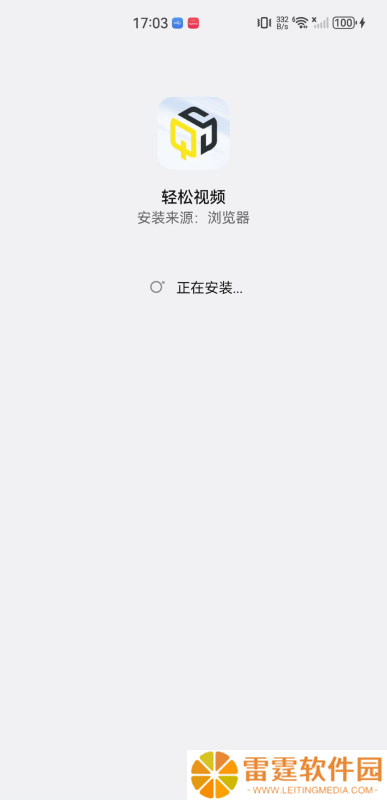轻松视频