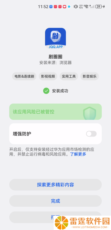 剧圈圈