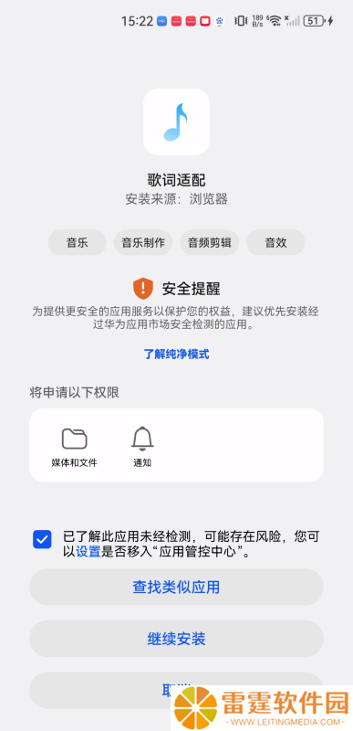 歌词适配安卓版
