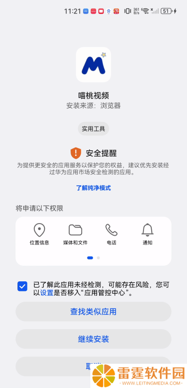 喵桃视频