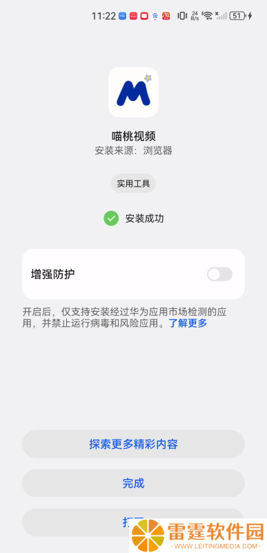 喵桃视频