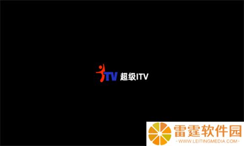 超级itv纯净版