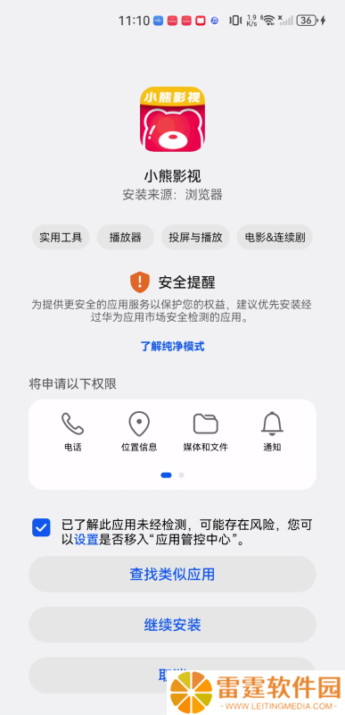 小熊影视2020