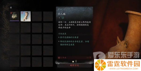 黑神话悟空宝莲玉葫芦怎么获得 黑神话悟空宝莲玉葫芦获取方法