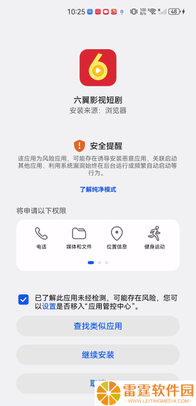 六翼影视短剧