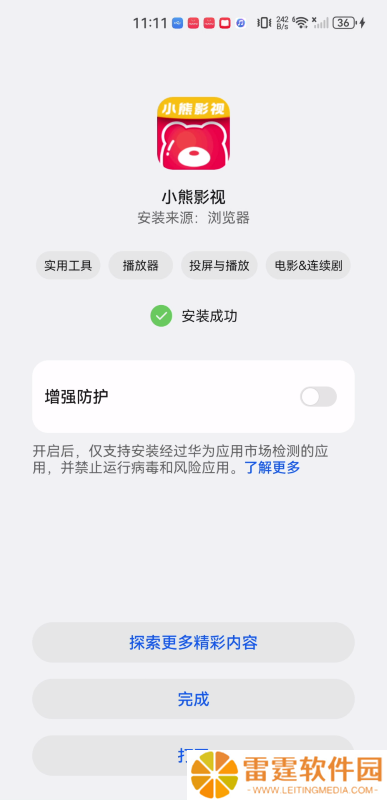 小熊影视2020