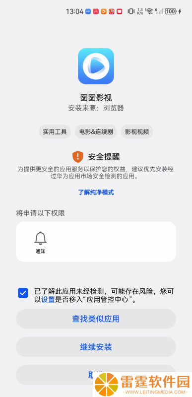图图影视大全