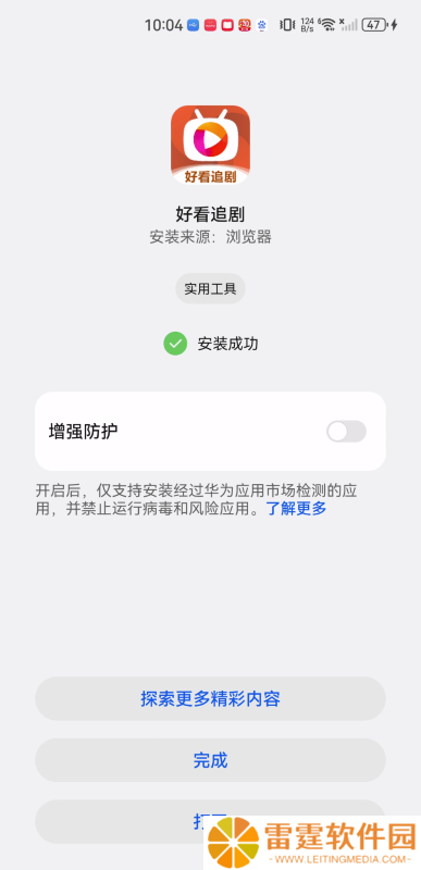 好看追剧
