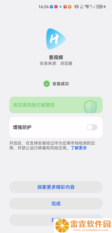 氢视频电视盒子