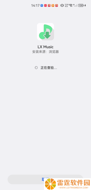 洛雪音乐app最新版