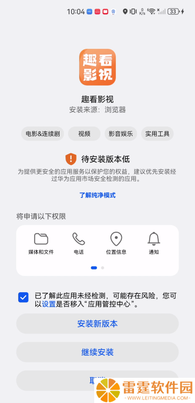 趣看影视大全
