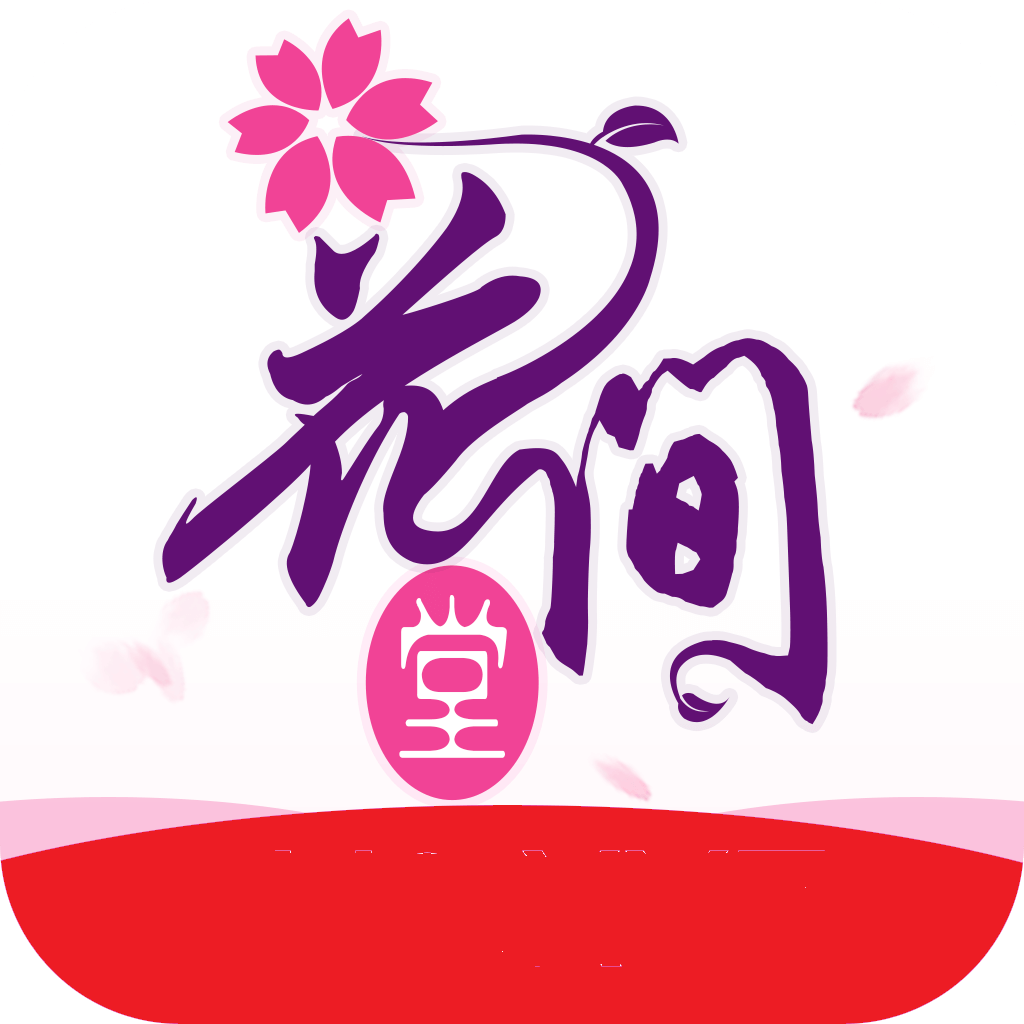 花间堂下载