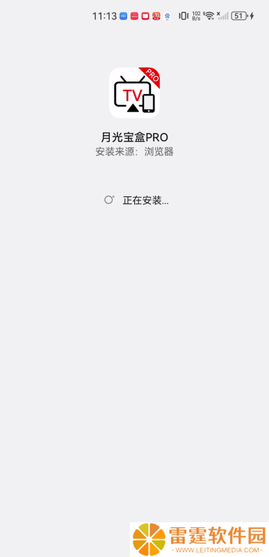 月光宝盒pro