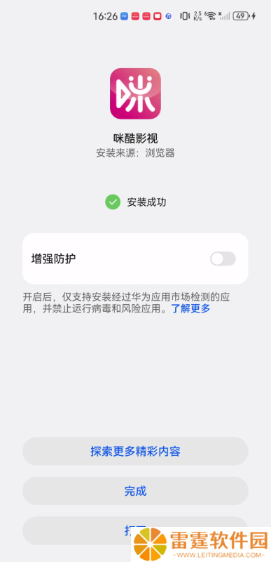 咪酷影视最新版