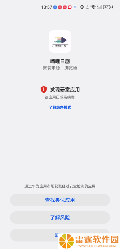 嘀哩日剧