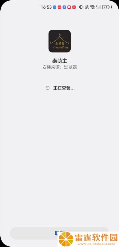 泰萌主安卓版
