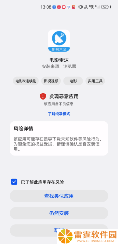 电影雷达