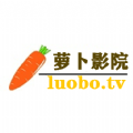 萝卜影视最新版