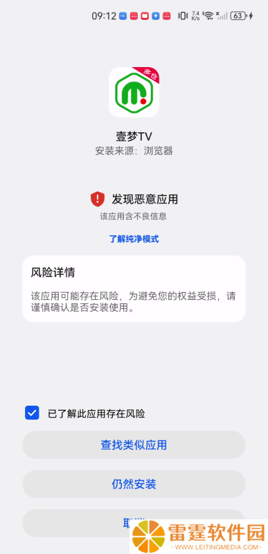 壹梦TV