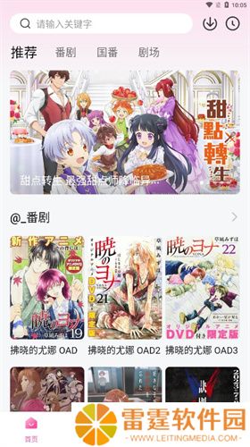 鸭梨鸭梨动漫