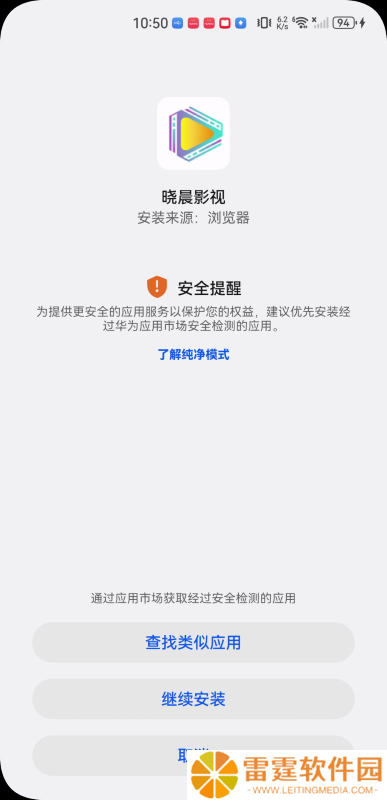 晓晨影视