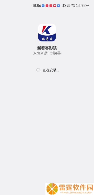 新看客影院