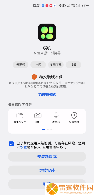 噗叽