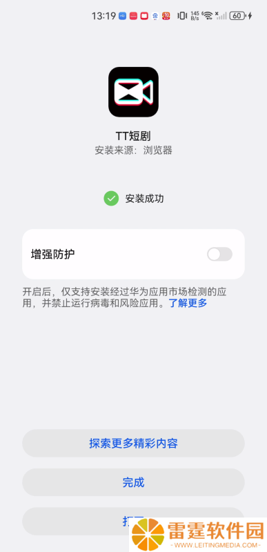 TT短剧