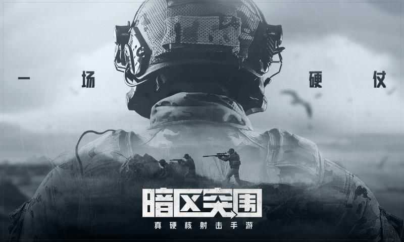 暗区突围自瞄透视辅助(免root)版