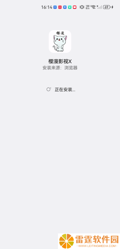 新樱漫影视