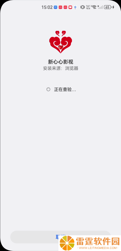 新心心影视